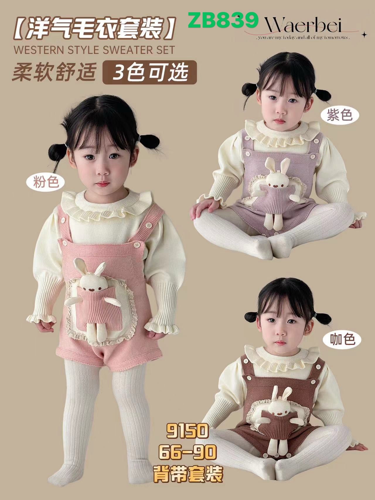 Kidswear 003265