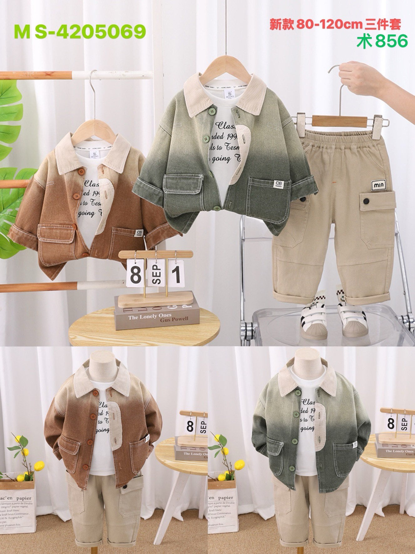 Kidswear 001304