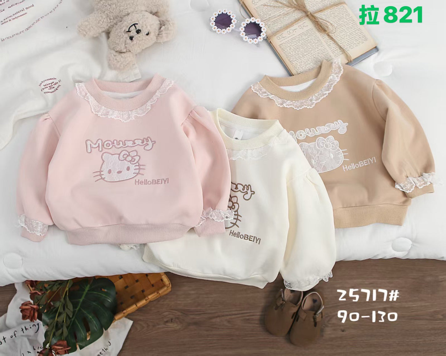 Kidswear 003732